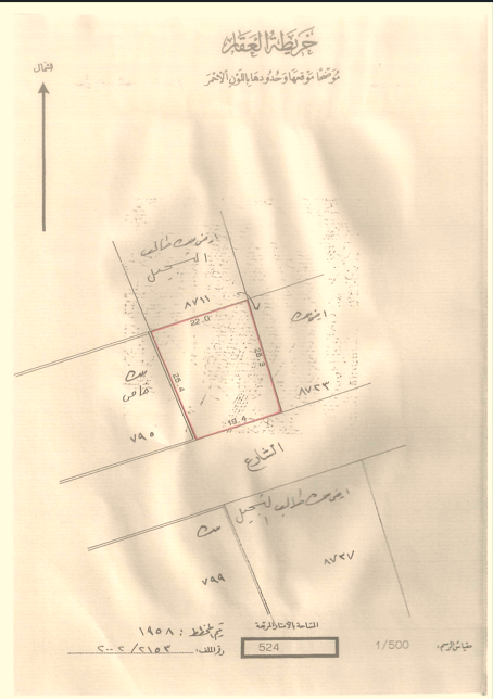 Building in Nuwaidrat for Sale