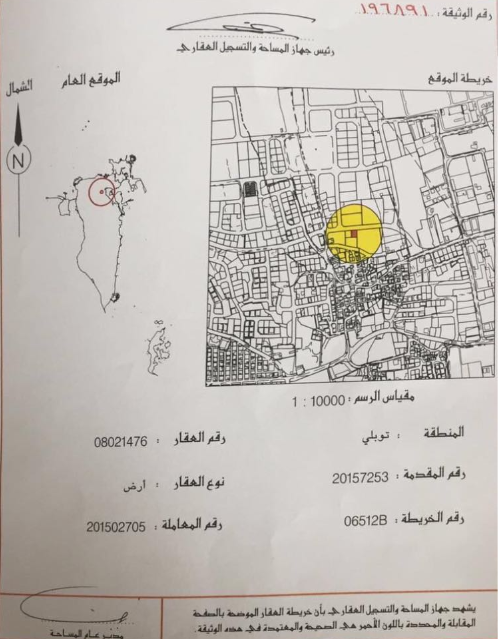 ارض في توبلي للبــيع