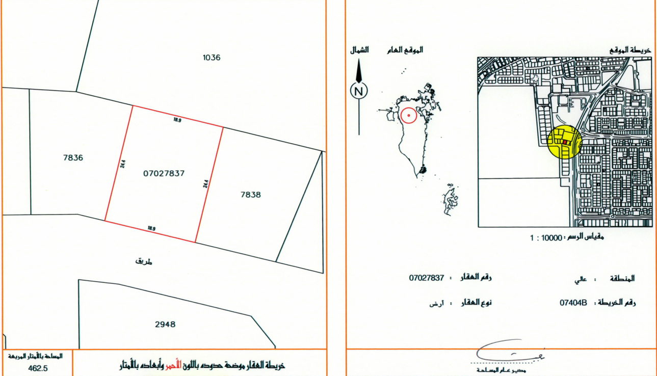 ارض في عالي للبــيع