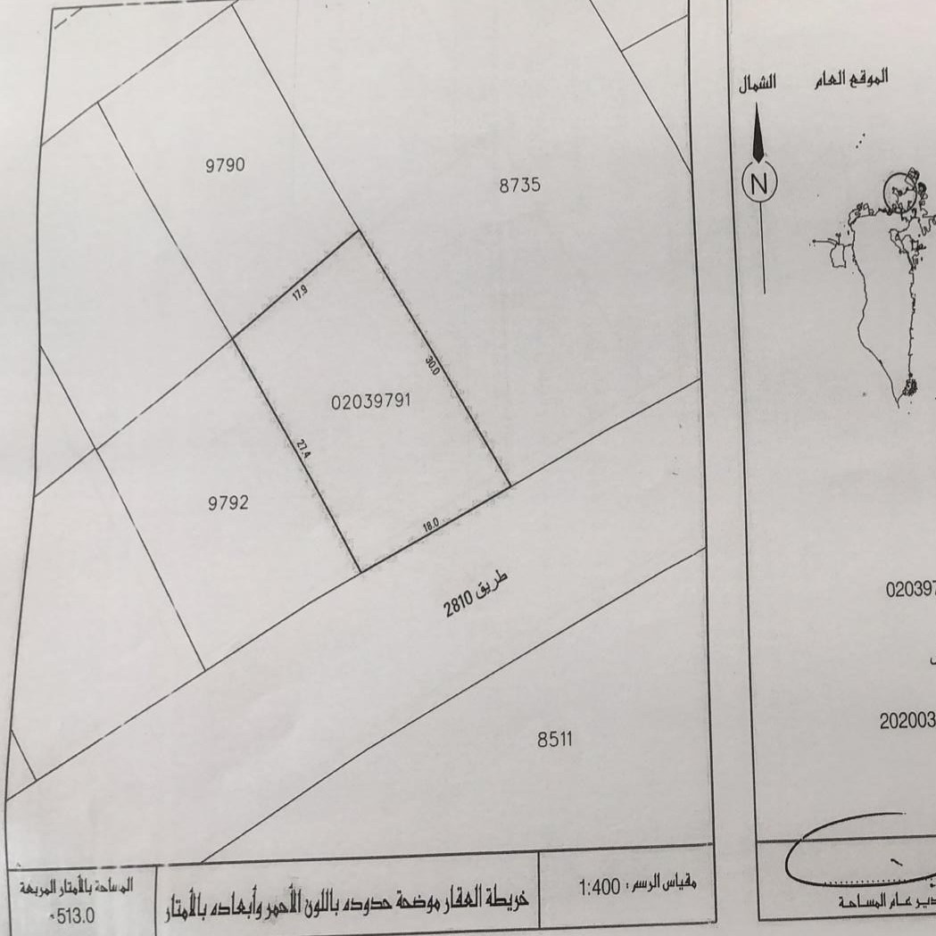 ارض في البسيتين للبــيع
