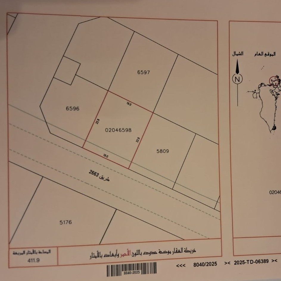 ارض في البسيتين للبــيع