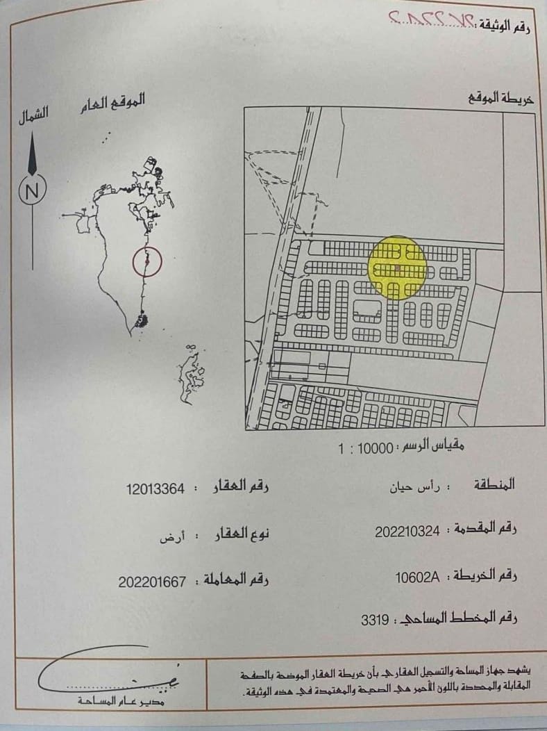 ارض في راس حيان للبــيع