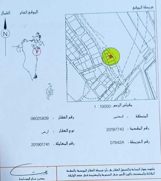 ارض في المعامير للبــيع