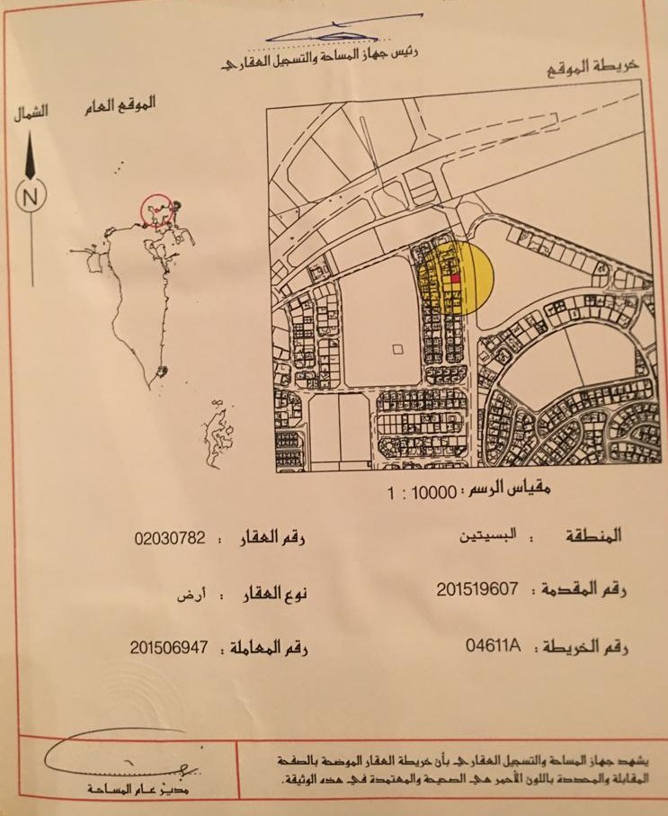 ارض في البسيتين للبــيع