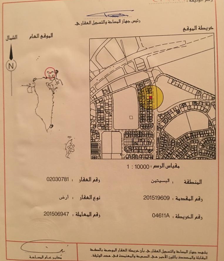 ارض في البسيتين للبــيع