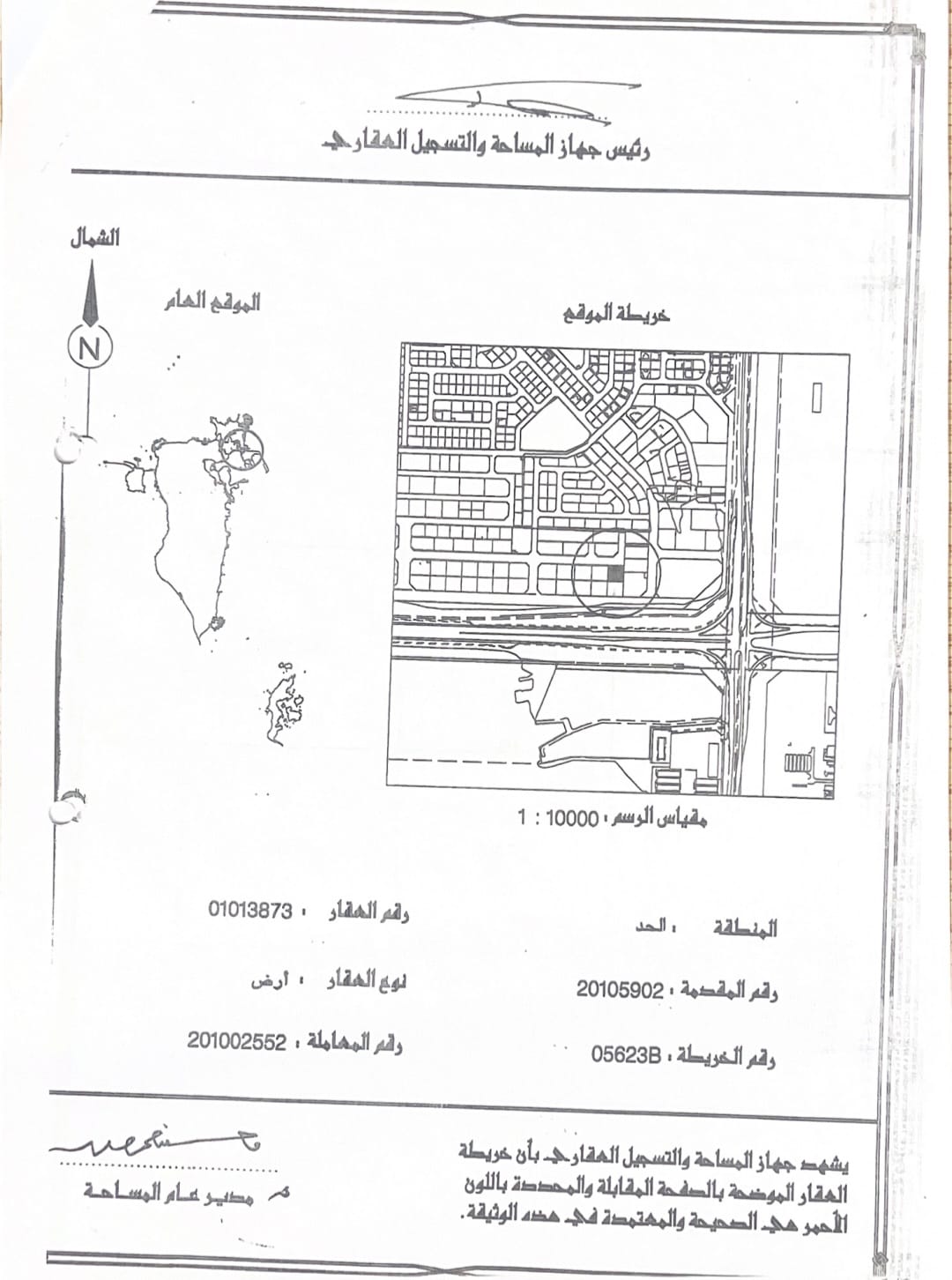 ارض في الحد للبــيع
