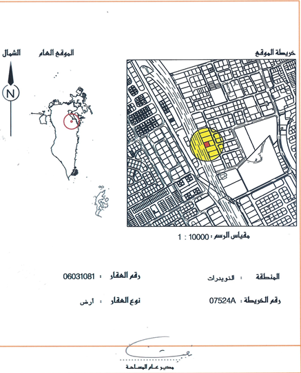 ارض في النويدرات للبــيع