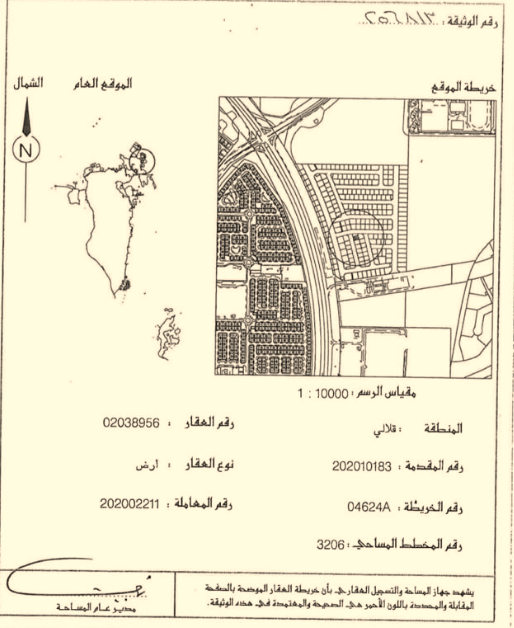 ارض في قلالي للبــيع