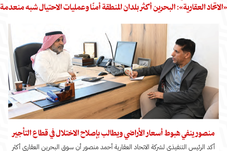 منصور ينفي هبوط أسعار الأراضي ويطالب بإصلاح الاختلال في قطاع التأجير