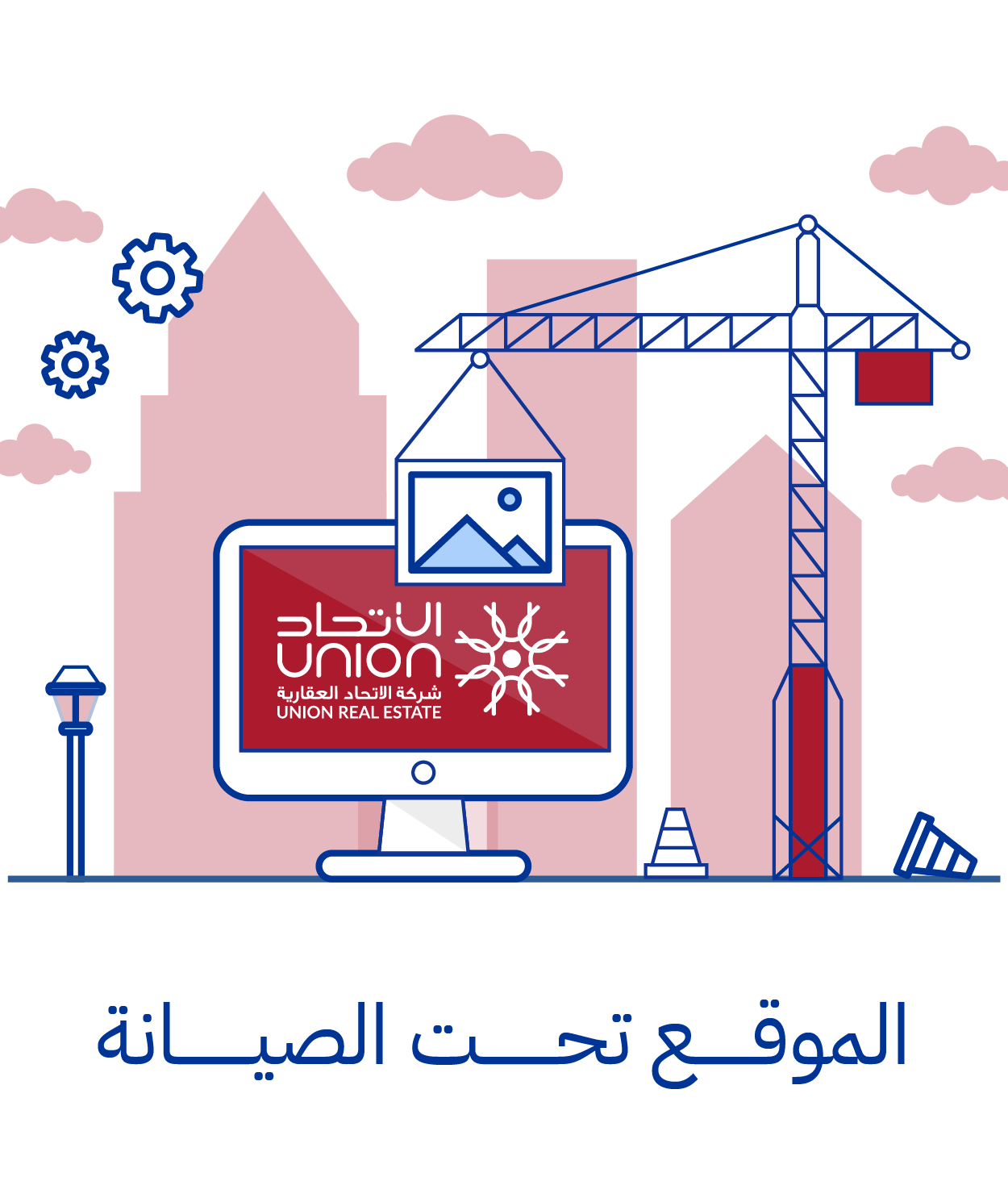 الموقع تحت الصيانة